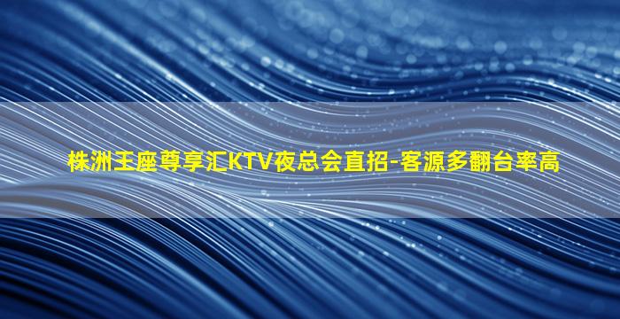 营口KTV招聘
